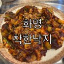 착한낙지 | 화명동 단골 밥집 착한 낙지 후기