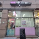 마포구청역 속눈썹 펌 버니왁싱 방문 후기.