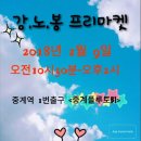 마니마켓
