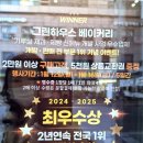 (주)그린하우스 상남점