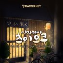 오쿠키