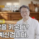 암 환자가 우유 포도당 고기 먹으면 암이 자란다고요? 이미지