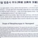 법흥사부도 이미지