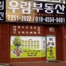 우림공인중개사사무소 이미지