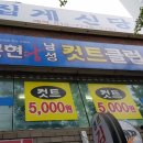 원컷트클럽 이미지