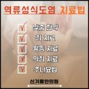 시진한의원 이미지