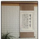 성경건설&인테리어