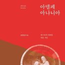아나니아