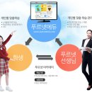 푸르넷에듀아카데미학원