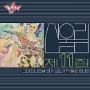 산울림7080 이미지