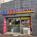 13단지은혜부동산공인중개사사무소 이미지