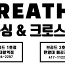 브리드 복싱GYM 이미지