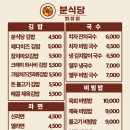 분식당 네이버블로그