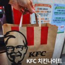 KFC김포매장