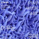 경기도자미술관 네이버블로그