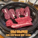 하남목장(주) 네이버블로그