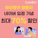 캠블리