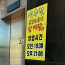 [수원/탑동] 누룽지삼계탕 맛집, 이우철한방누룽지삼계탕 내돈내산 추천 후기