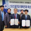 한국태권도 체육관 이미지