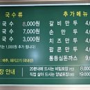 망향비빔국수완주점