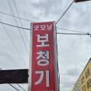 굿모닝보청기(함안점) | 함안보청기 <굿모닝보청기 함안센터> 꼼꼼한 안내가 인상적이었던 후기