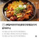 요달의찜닭 덕천점 네이버블로그
