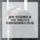 전담스토어
