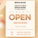 클림의원 이미지