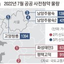 남양주 왕숙,고양창릉 7월 3기 신도시 사전청약 대장주는 이곳!! 30년 부동산전문가 무료 공개 세미나[부동산재테크1번지] 이미지