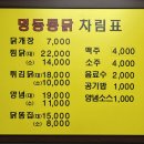 교동찜닭 네이버블로그