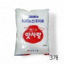 맛사랑2