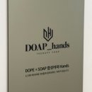 오감만족 전통 인두화 | 도프핸 테라피 마곡점 오일테라피 부드러운 오감만족 힐링 후기