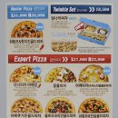 피자알볼로 범박점 이미지