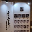 서울예술단 창작가무극 금란방 | 서울예술단 창작가무극 &lt;윤동주, 달을 쏘다&gt; 후기