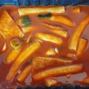 을찌로국물떡볶이 이미지