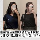 랄프로렌갤러리아여성 | 폴로 랄프로렌 여성 반팔티셔츠 사이즈팁 및 착샷 가격 정보