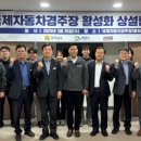 경주장 이미지