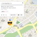 극동아파트입구(리차드미용실) 이미지