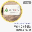 마을n사람 이미지