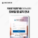 지방공기업평가원 이미지