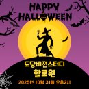 도당초등학교3 이미지