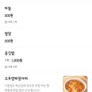 88제육 위례점