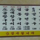 삽다리집 이미지