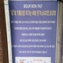 버본돈가스&치킨 닭강정 이미지