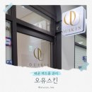 [배곧여드름관리] 오유스킨 배곧, 청소년 여드름 집중 관리 후기