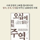 대운보석