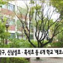 흑석초등학교 HCN 동작방송