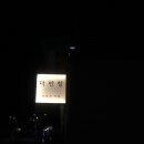 더반함