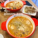 양다리꼬치넘버원 (NO.1) | 안산 중앙역 마라탕 맛집 춘리마라탕 중앙점 솔직 리뷰｜고기·꼬치 추가비용 NO!