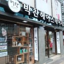 박찬헤어 이미지